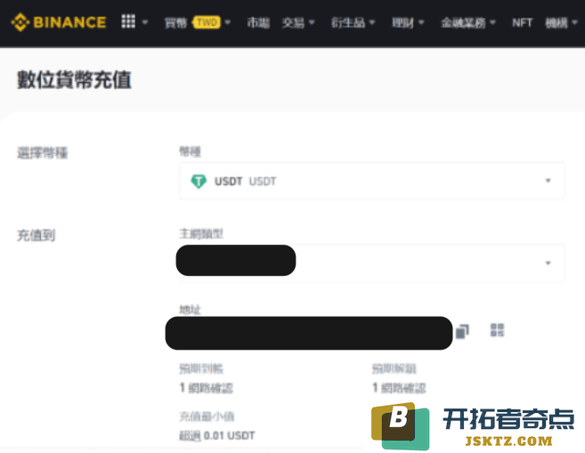 数位货币充值
