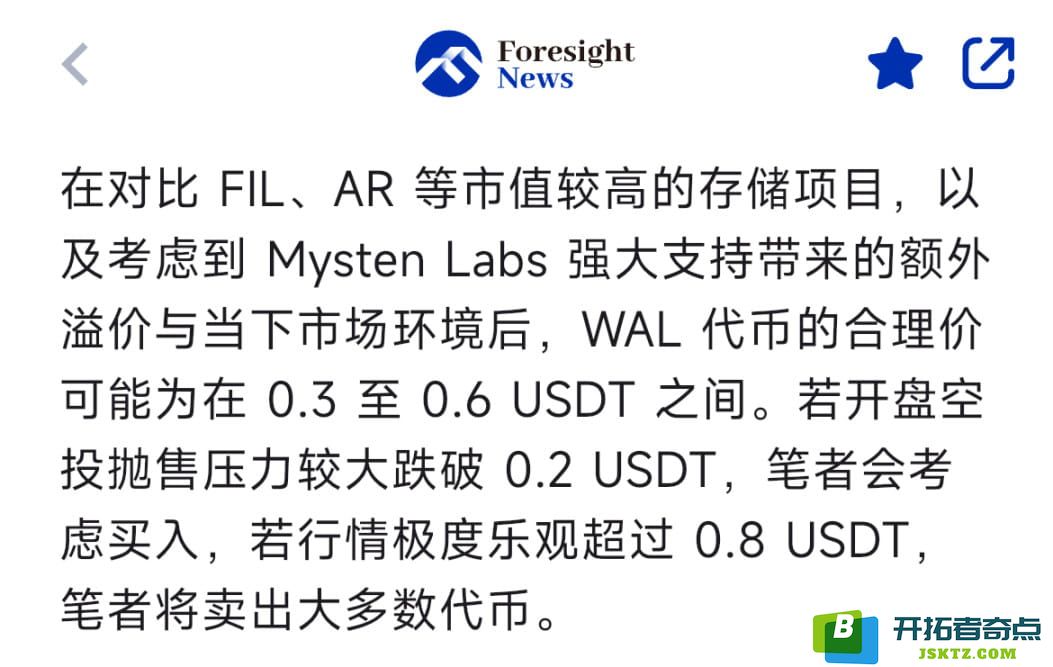 上线币安Alpha，你的HAEDAL空投值多少钱？