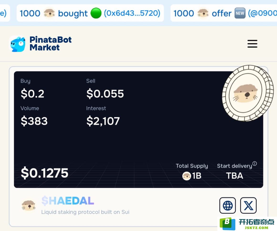 上线币安Alpha，你的HAEDAL空投值多少钱？