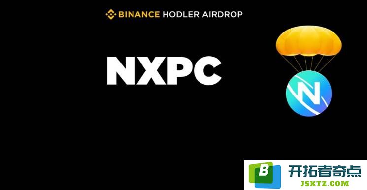 币安HODLer空投详解：什么是HODLer空投？如何顺利领取币安HODLer空投？