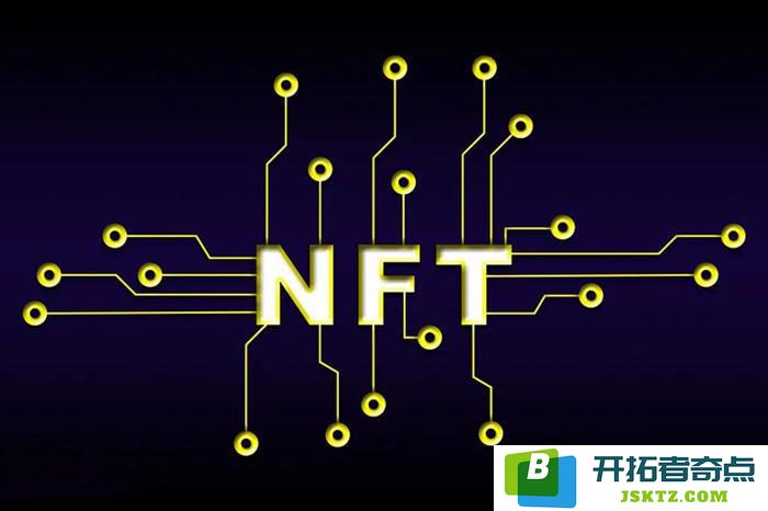 NFT货币的基本概念是什么？简单易懂的NFT货币介绍与解析
