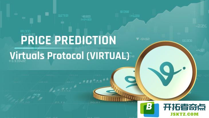 2025-2030年VIRTUAL币的价格趋势分析：预计能否突破6美元大关？