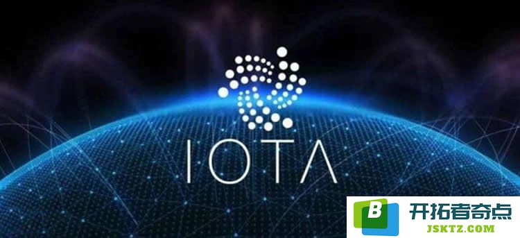 IOTA(埃欧塔币)的定义与应用分析：深入探讨IOTA币的市场表现及价格趋势