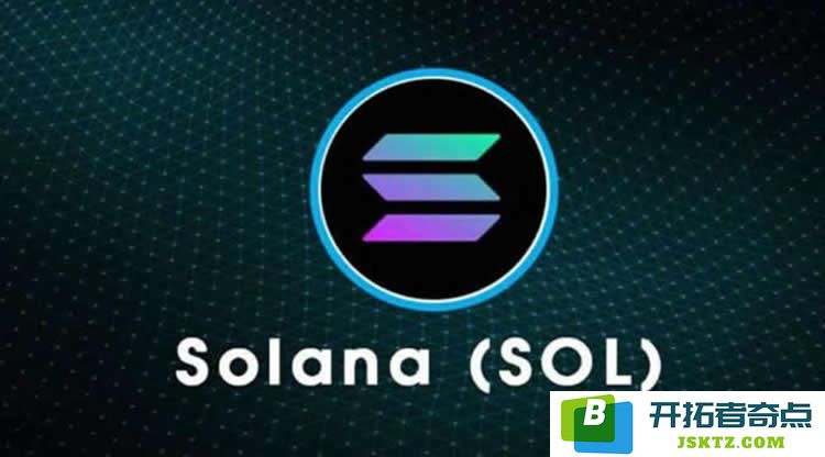 SOL币详解：SOL币的价格动态、潜在升值因素与投资风险的深入分析