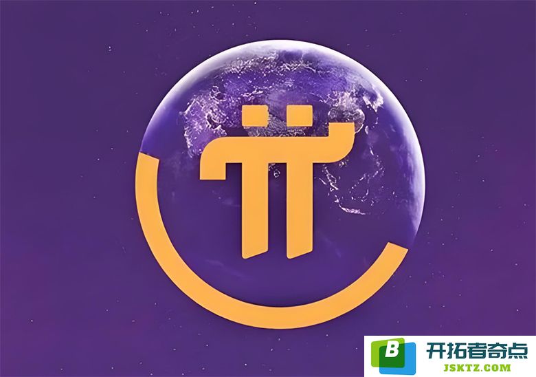 $PI能否突破100美元：是一种集体信念，还是加密领域新价值的真实展望？
