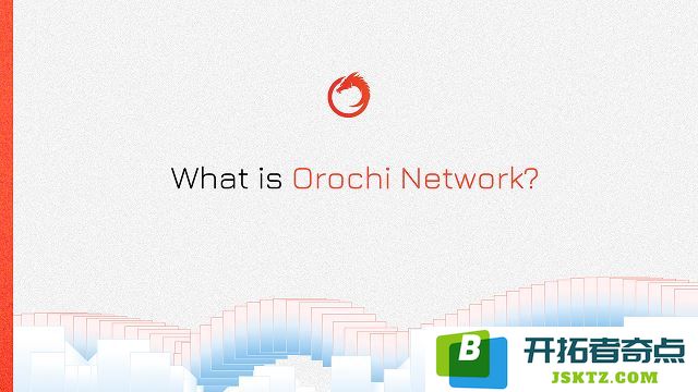 Orochi Network(ON)币详解及如何参与未来空投的机会与策略