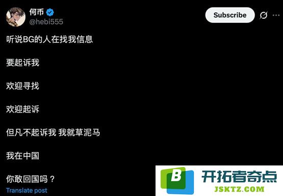 社群传Bitget控告多名KOL！官方回应：并无此事