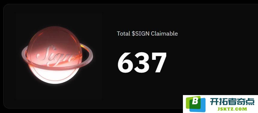 Sign币空投正式开启查询，了解币安重金投资的Sign币究竟是什么？