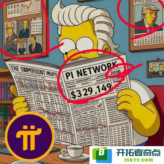 《辛普森一家》对未来数字货币的预言：PI币将在2030年达到329美元的背后，探讨娱乐与Web3现实的深层联系