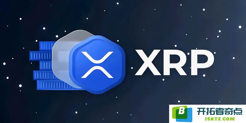 XRP现货ETF正式推出，引发市场关注，它的未来潜力和投资策略是什么？