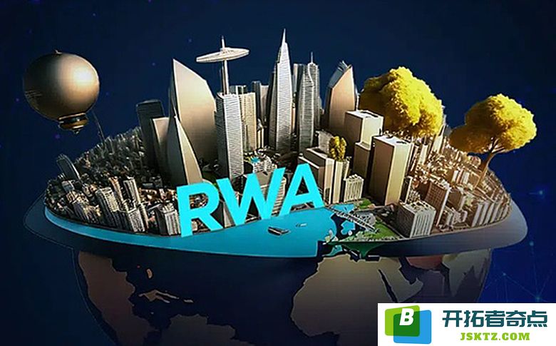 RWA 赛道全面分析：2025 年需要关注的十大 RWA 项目推荐及发展趋势