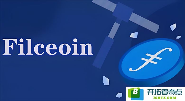Filecoin ($FIL)投资价值分析：探讨FIL未来发展潜力与市场走势