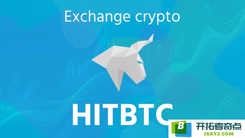 HitBTC交易所的真实表现如何？2025年全面解析HitBTC交易平台的综合评测与用户体验