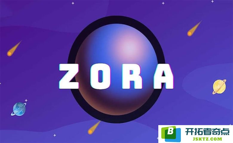 Zora 币价格分析：在反弹 41% 后 Zora 的后市潜力如何？