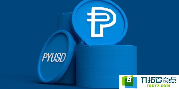 PayPal推出PYUSD稳定币奖励机制！与USDT的差距究竟有多大？