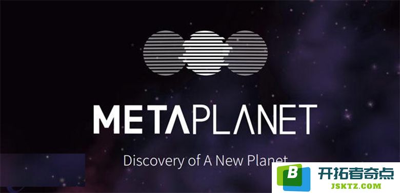 METAQ币的总发行量及初始发行价格详解，全面介绍其市场前景与投资价值