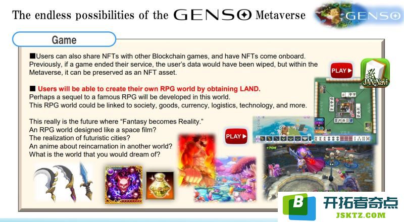 GensoKishi Metaverse详解：MV币的价值分析与投资前景探讨