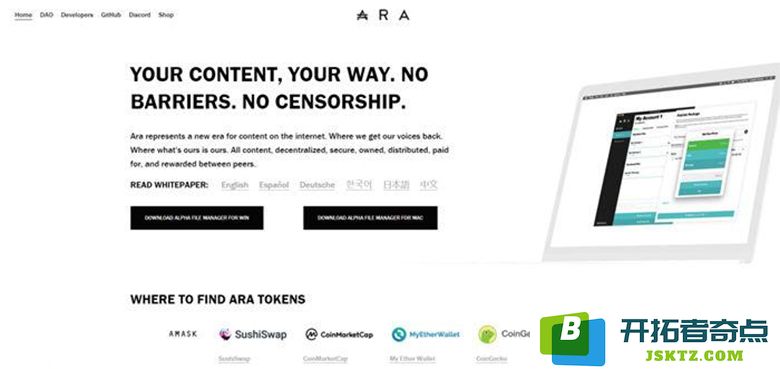 ARA币究竟是什么样的数字货币？其投资价值又如何评估？