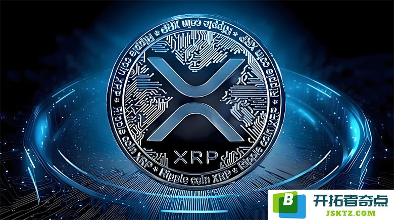 XRP价格走势分析：ETF落地后XRP未来价格的可能变动