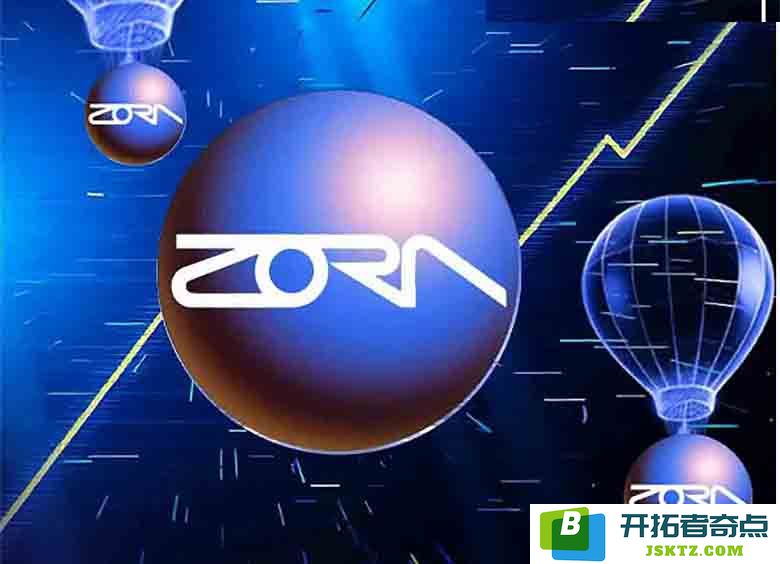 Zora 代币首次上线：分析 ZORA 上市时可能的价格走势与市场反应