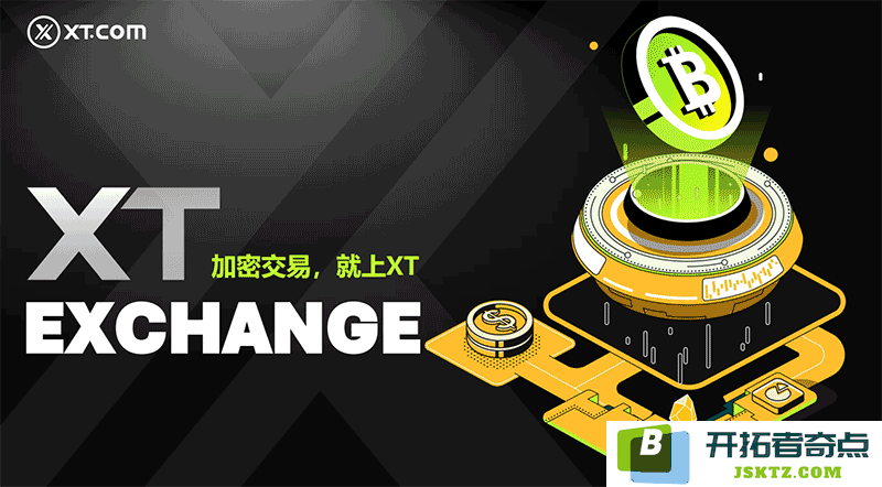 深入探讨XT交易所：为何在快速上币与抢占热门项目中，老牌交易所能实现逆势崛起？