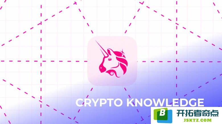 Uniswap V4概述：其定义、使用方法及为Uniswap生态系统带来的新变化