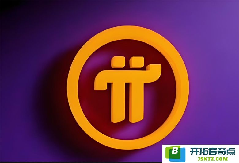 Pi 网络价格走势解析：突破后有望触及$1的预测分析