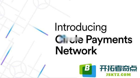 深入探讨美元稳定币USDC与欧元稳定币EURC如何连接全球金融市场，Circle隆重推出新平台CPN！