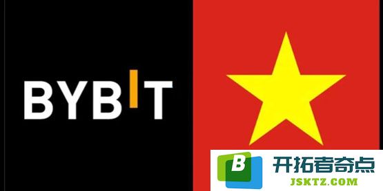 越南启动加密货币交易所试点计划，将由Bybit提供全方位技术支持与服务