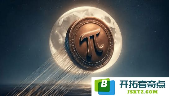 Pi Network价格展望：2025年4月可能实现惊人230%涨幅，2美元目标指日可待
