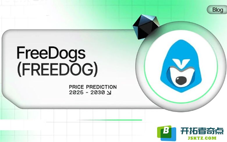 FreeDogs（FREEDOG）未来价格展望：2025年至2030年市场趋势与预测分析