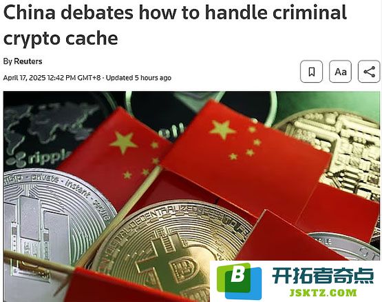 国内虚拟货币司法处置的现状与未来发展趋势是否会走向集中化？