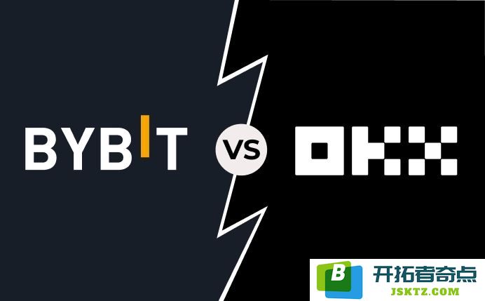 Bybit和OKX交易平台详细对比：探索其功能特点、交易费用及其他重要信息