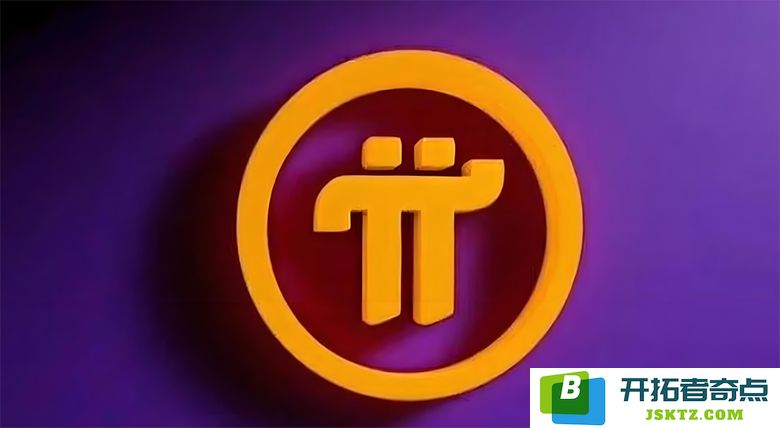 从比特币发展的历程分析Pi Network的价值演进：Pi是否能够复制BTC的成功模式？