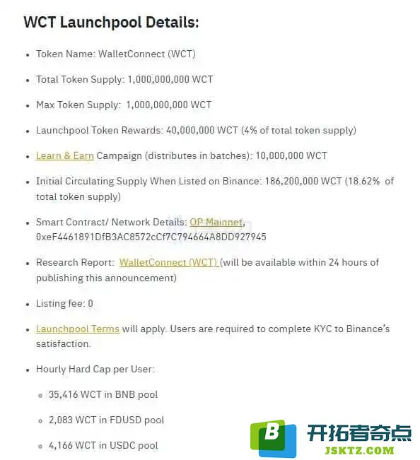 币安新秀WCT开盘大热，七年磨一剑终获1.5倍收益，深度剖析来袭