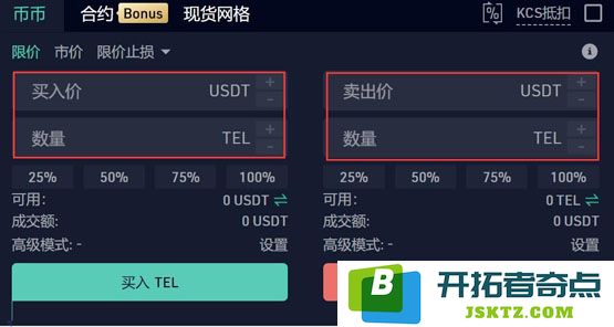 TEL币在哪个交易所能交易？TEL币买卖交易教程