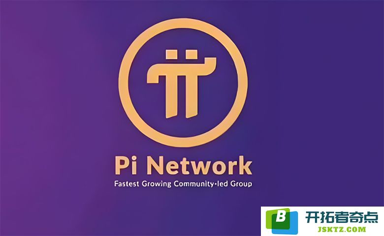 Pi Network 将参加 Consensus 2025 全球盛会：揭示大会背后的重要信号与潜在机遇
