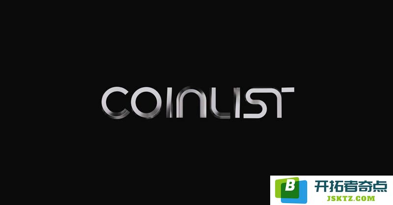 CoinList平台简介：探讨其独特功能、ICO流程及相关规则解读