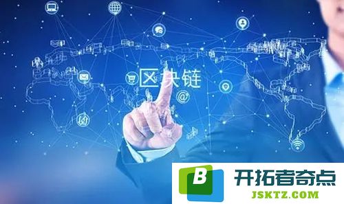 区块链技术引领去中心化的数据变革时代，开启全新数字生态