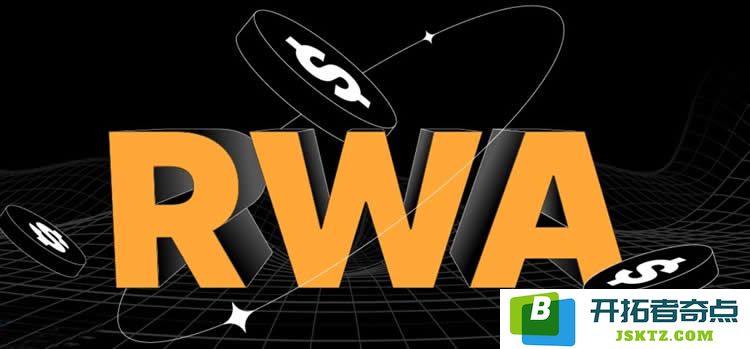深入探讨美元RWA与其他类型RWA的区别：在RWA领域挖掘潜在的Alpha投资机会