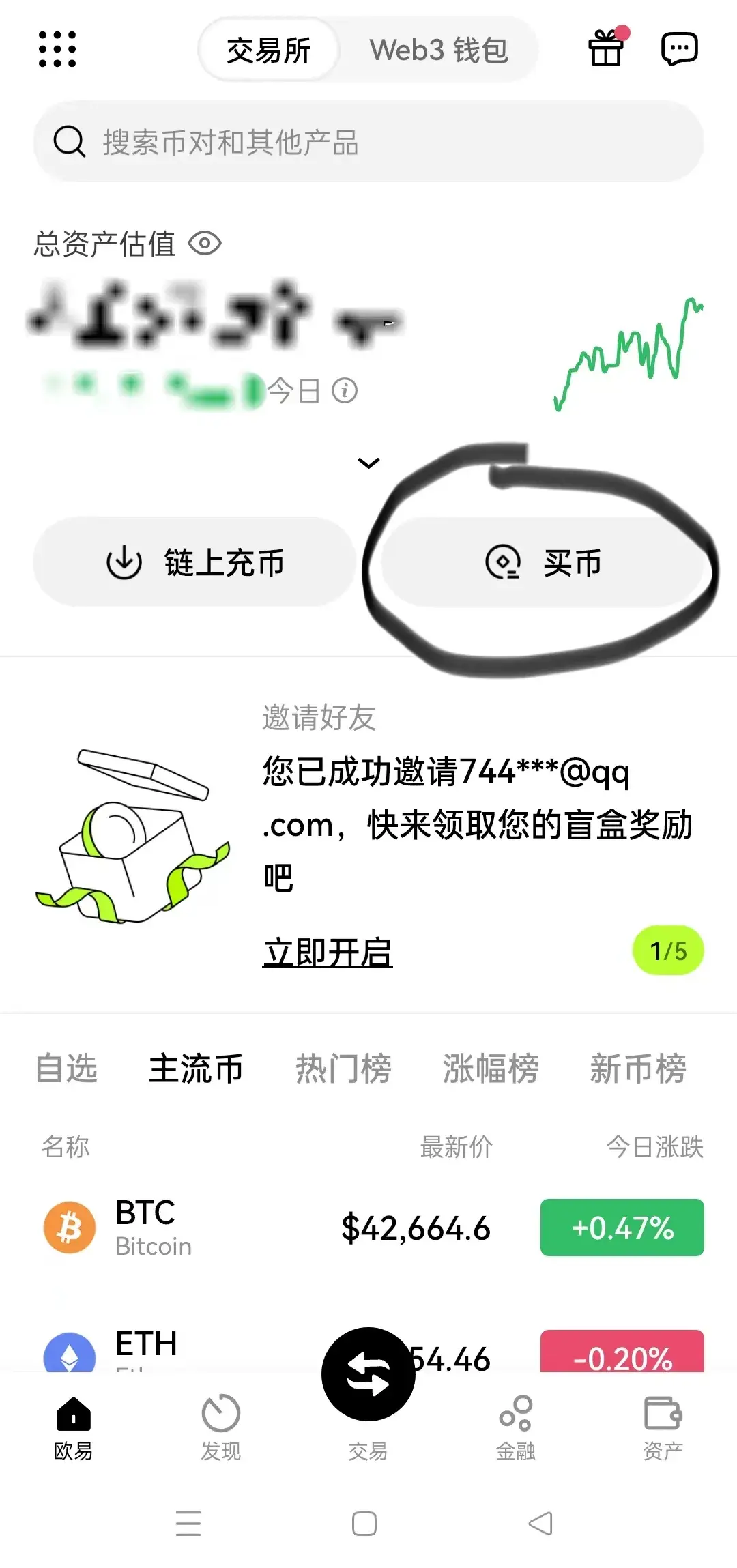 有哪些最安全的USDT交易所？2023年十大USDT交易平台APP推荐排行榜