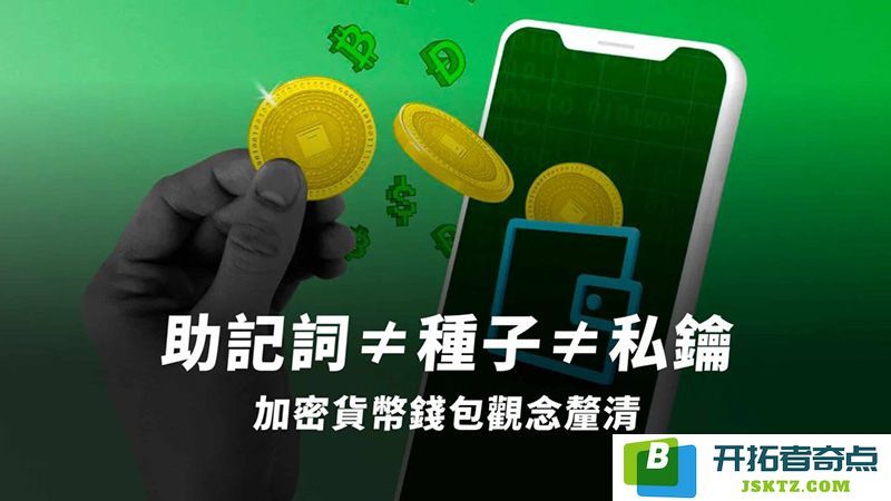 加密货币钱包的定义及其运作机制解析：深入了解冷热钱包的区别与应用