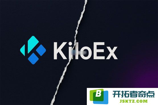 去中心化交易所KiloEx遭遇黑客攻击，损失金额高达700万美元深度分析