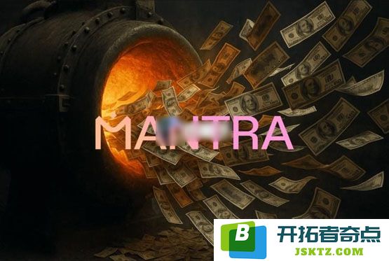 深入探讨RWA项目Mantra代币OM的持续崩溃与Reef Finance创始人再次卷入的丑闻风波