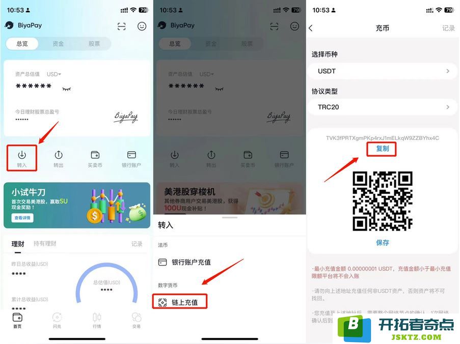 如何在BiyaPay平台方便地使用人民币CNY交易USDT？全方位新手指南与操作步骤