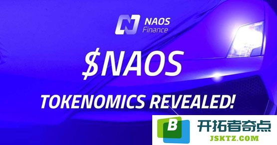 NAOS币种简介及其最新价格行情分析：了解NAOS是什么币种及其市场表现