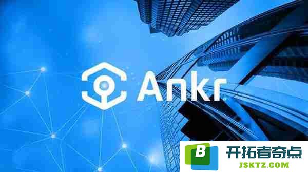 在哪里可以购买ANKR币？详解ANKR币交易平台和交易所全景大盘点