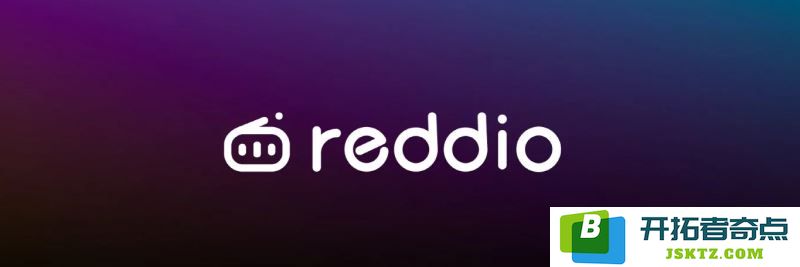 Reddio的概念解析与发展潜力分析：未来前景展望如何？