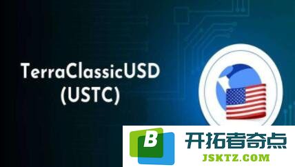 USTC币在未来几年的发展趋势如何？对2023年至2030年USTC币价格的详细预测与分析