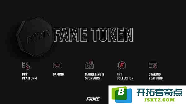 FAME币的购买渠道揭秘：一览FAME币最新上线交易所的全景盘点